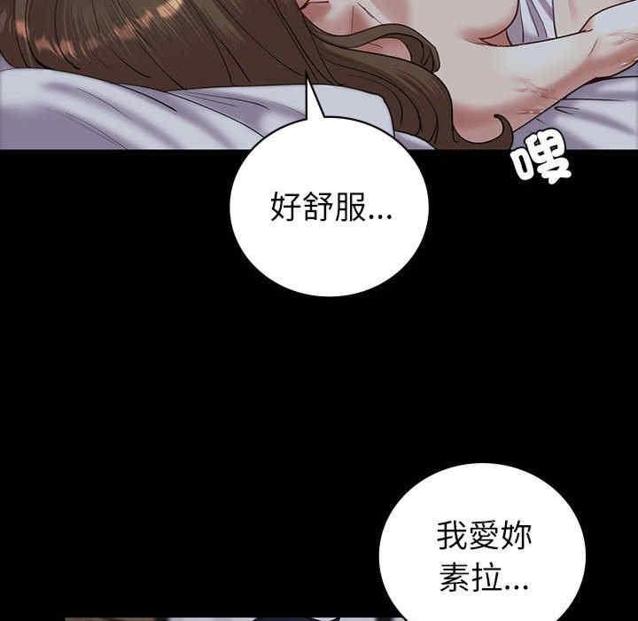 回不去的婚姻，第6話，第 122 页