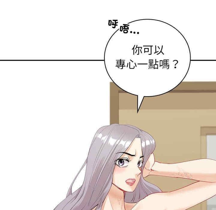 回不去的婚姻，第6話，第 166 页