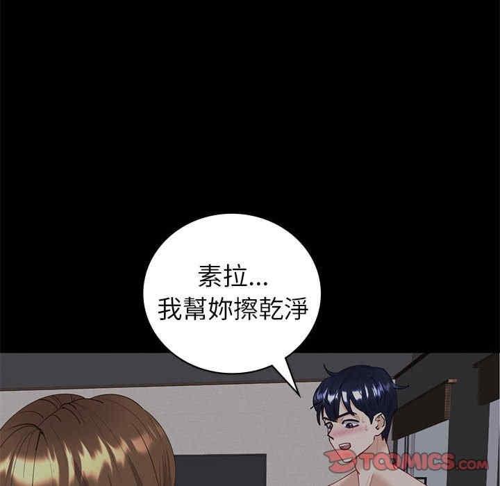 回不去的婚姻，第6話，第 108 页