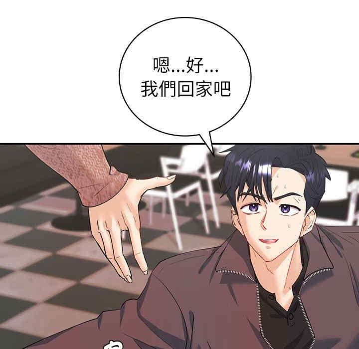回不去的婚姻，第6話，第 17 页