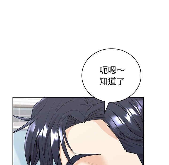 回不去的婚姻，第6話，第 65 页