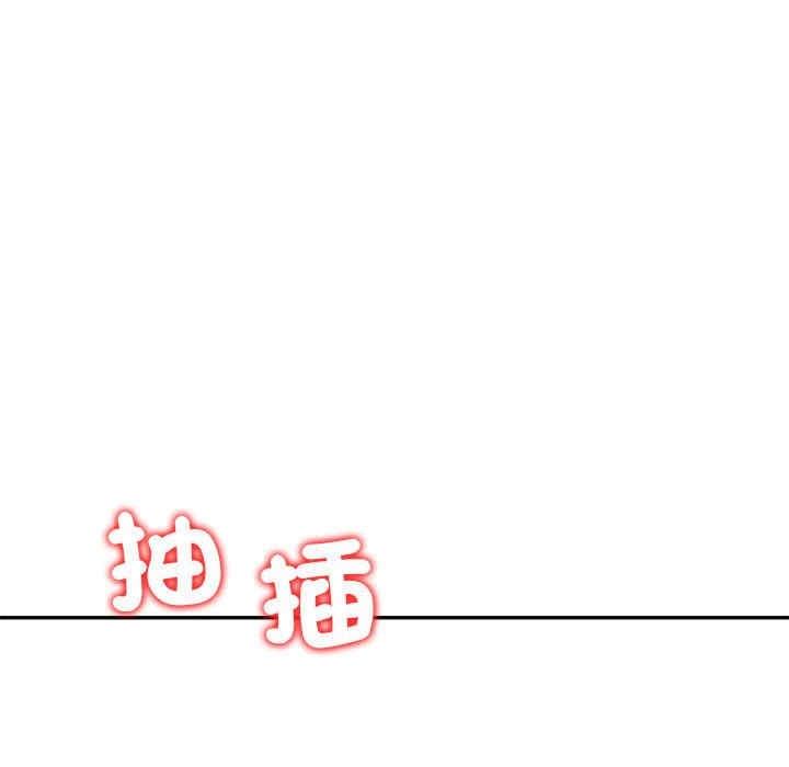 回不去的婚姻，第6話，第 141 页