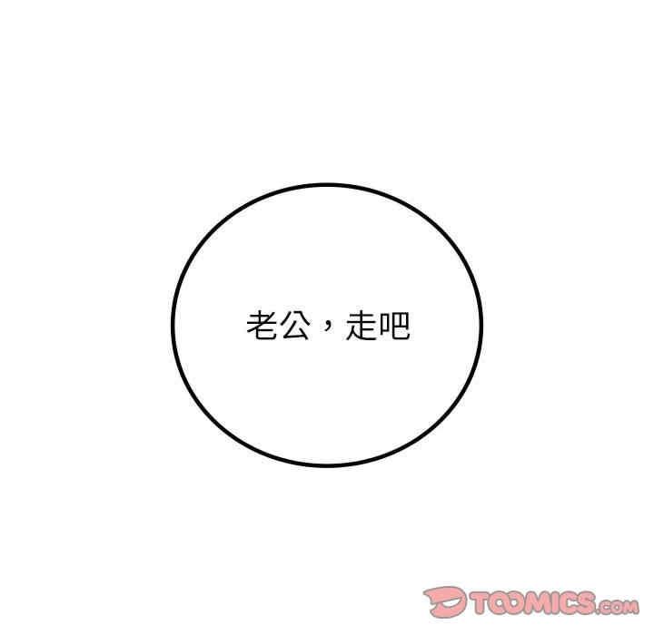 回不去的婚姻，第6話，第 8 页