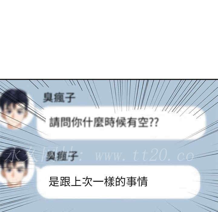 回不去的婚姻，第6話，第 186 页