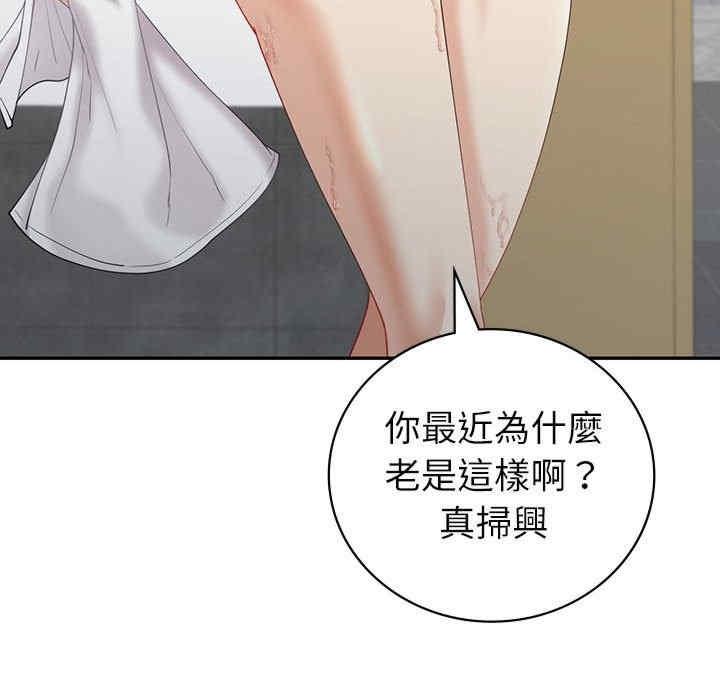 回不去的婚姻，第6話，第 173 页
