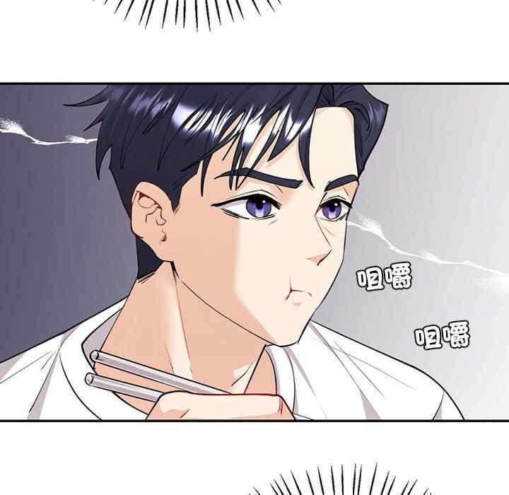 回不去的婚姻，第6話，第 77 页