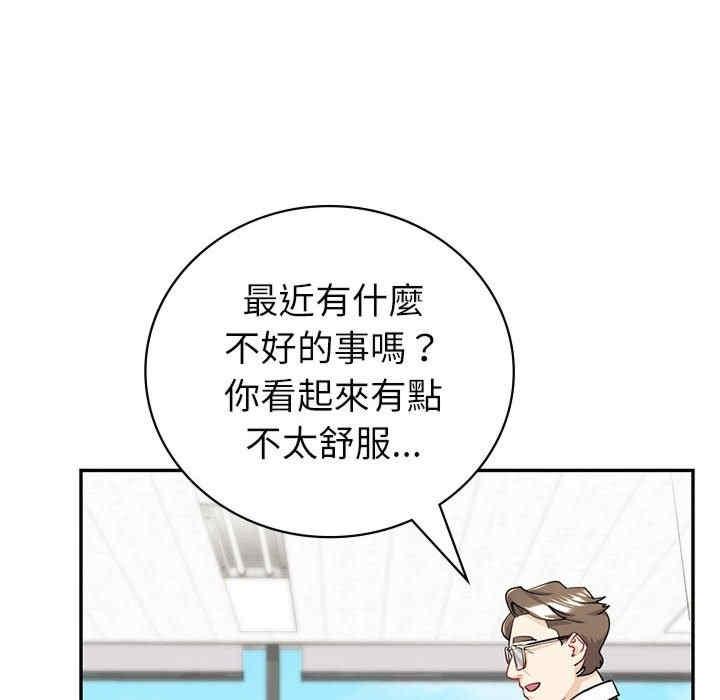 回不去的婚姻，第6話，第 82 页