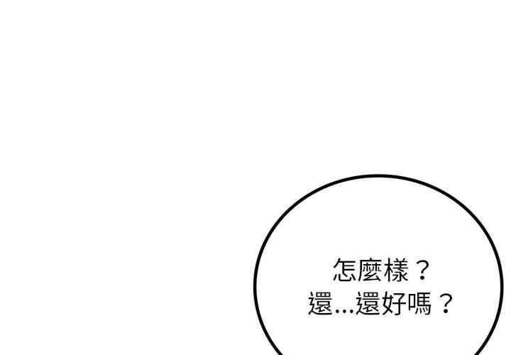 回不去的婚姻，第6話，第 3 页