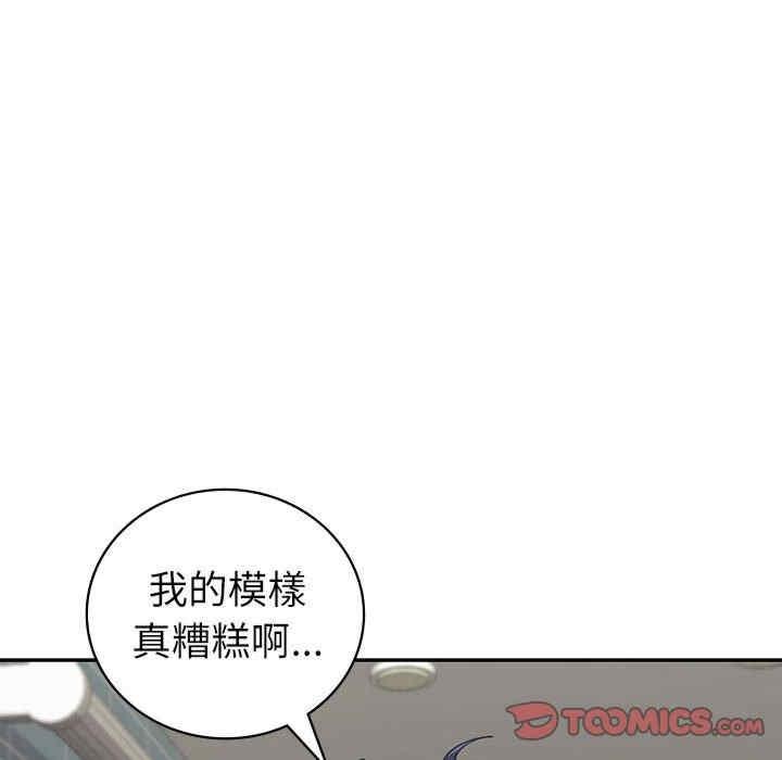 回不去的婚姻，第6話，第 60 页