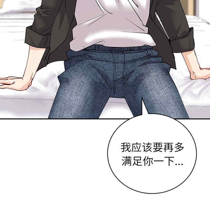 回不去的婚姻，第7話，第 138 页