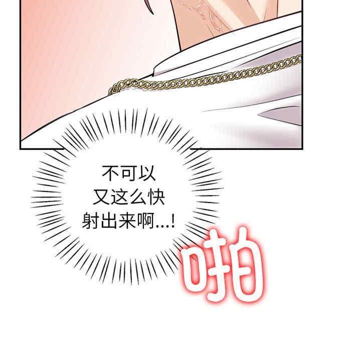 回不去的婚姻，第7話，第 88 页