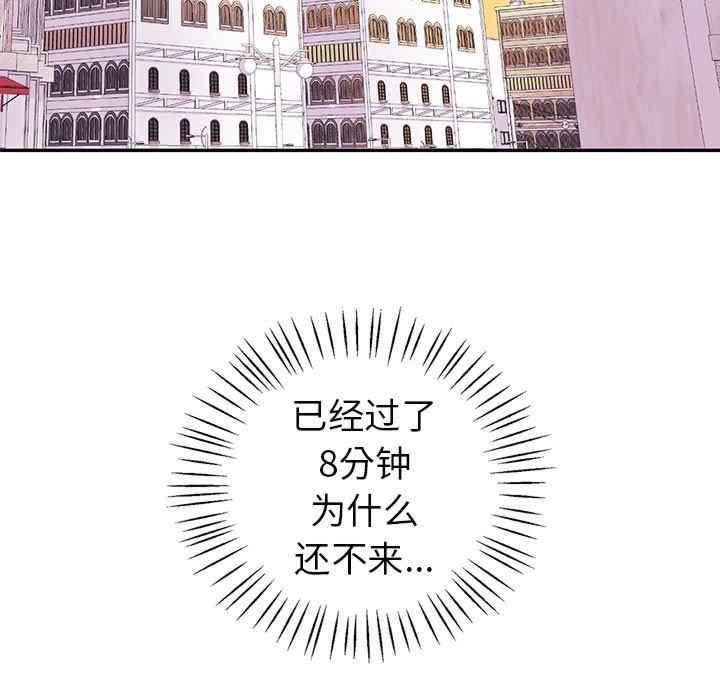 回不去的婚姻，第7話，第 5 页