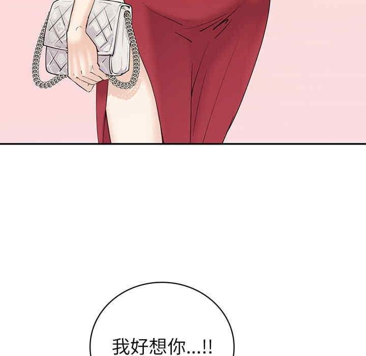 回不去的婚姻，第7話，第 25 页