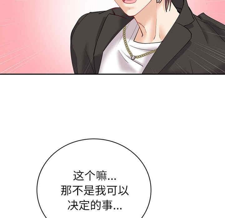 回不去的婚姻，第7話，第 142 页