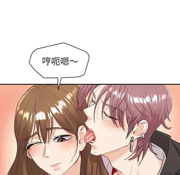 回不去的婚姻，第7話，第 44 页