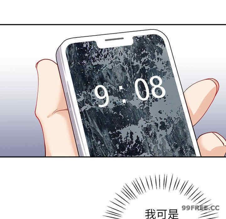 回不去的婚姻，第7話，第 6 页