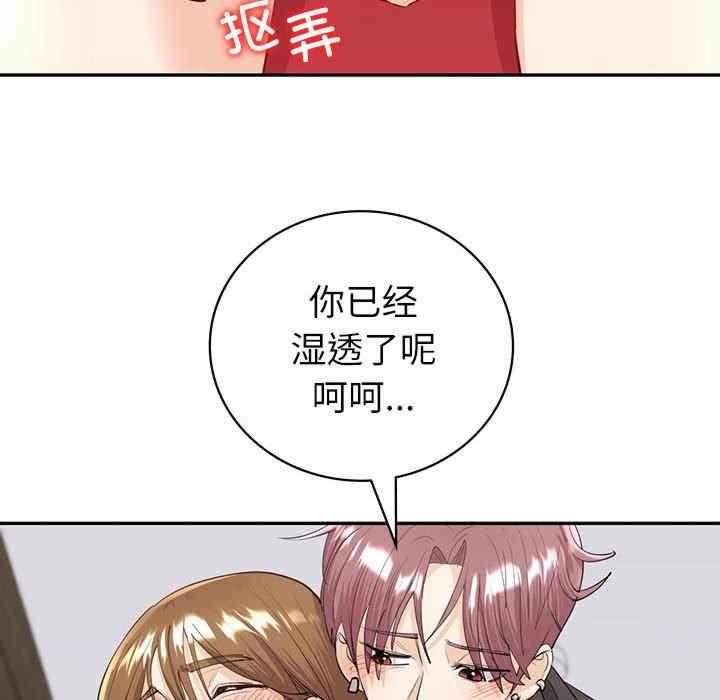 回不去的婚姻，第7話，第 49 页