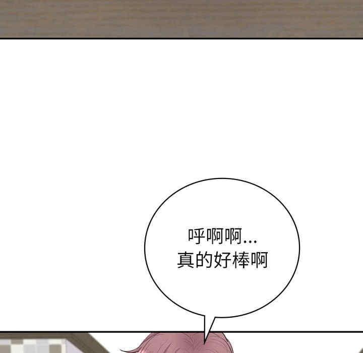 回不去的婚姻，第7話，第 95 页