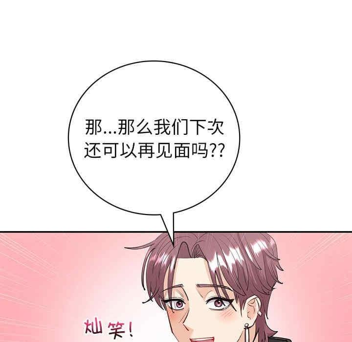 回不去的婚姻，第7話，第 141 页