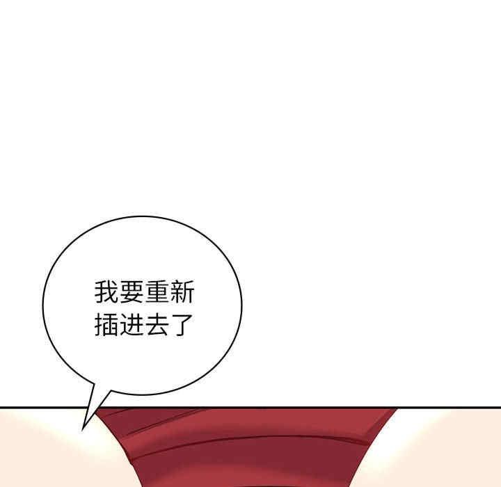 回不去的婚姻，第7話，第 98 页