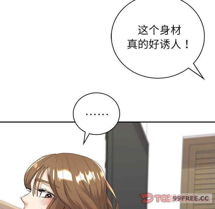 回不去的婚姻，第7話，第 57 页