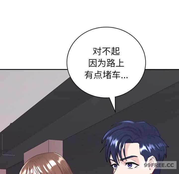 回不去的婚姻，第7話，第 12 页