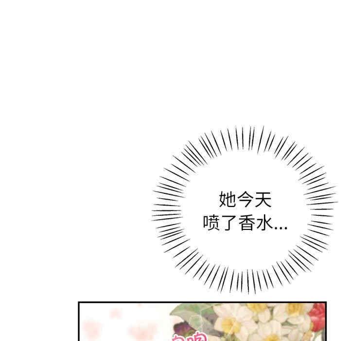 回不去的婚姻，第7話，第 28 页