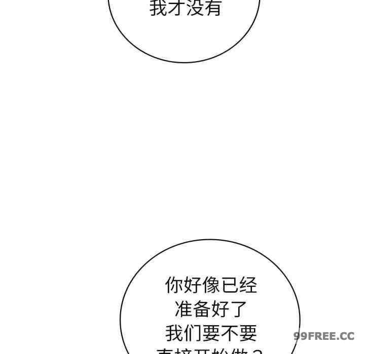 回不去的婚姻，第7話，第 52 页
