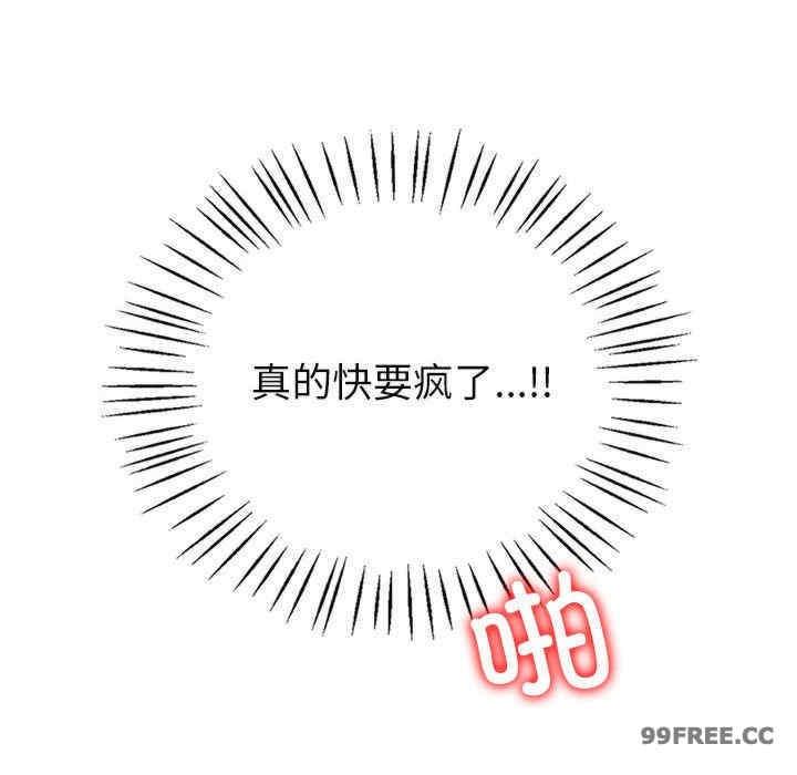 回不去的婚姻，第7話，第 82 页