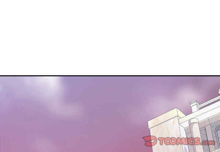 回不去的婚姻，第7話，第 3 页