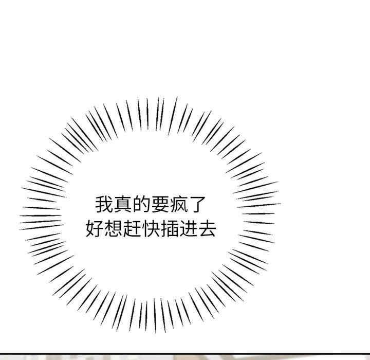 回不去的婚姻，第7話，第 60 页