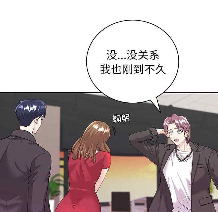 回不去的婚姻，第7話，第 15 页