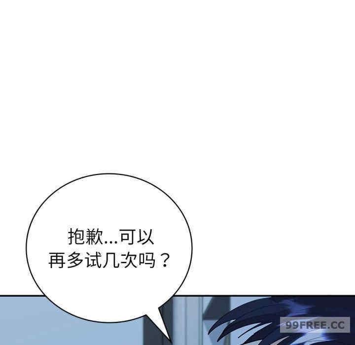 回不去的婚姻，第8話，第 114 页