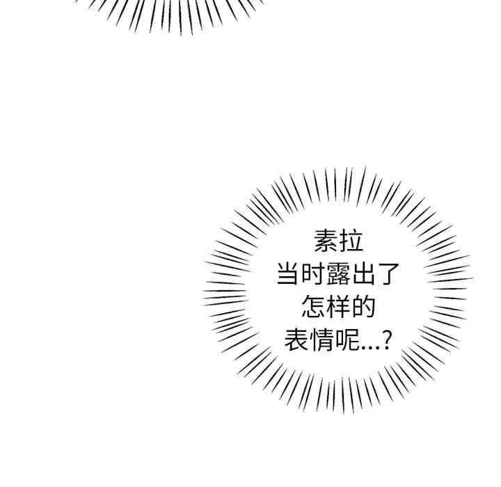 回不去的婚姻，第8話，第 80 页