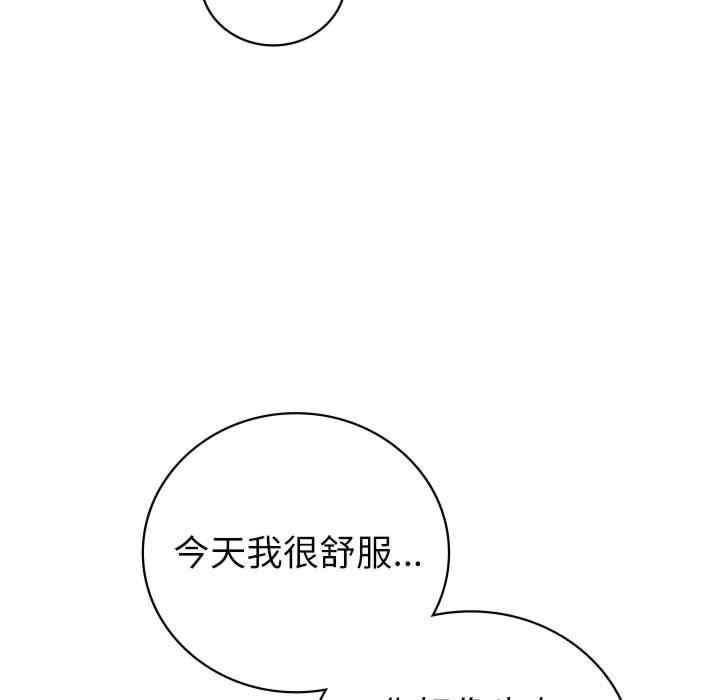 回不去的婚姻，第8話，第 111 页