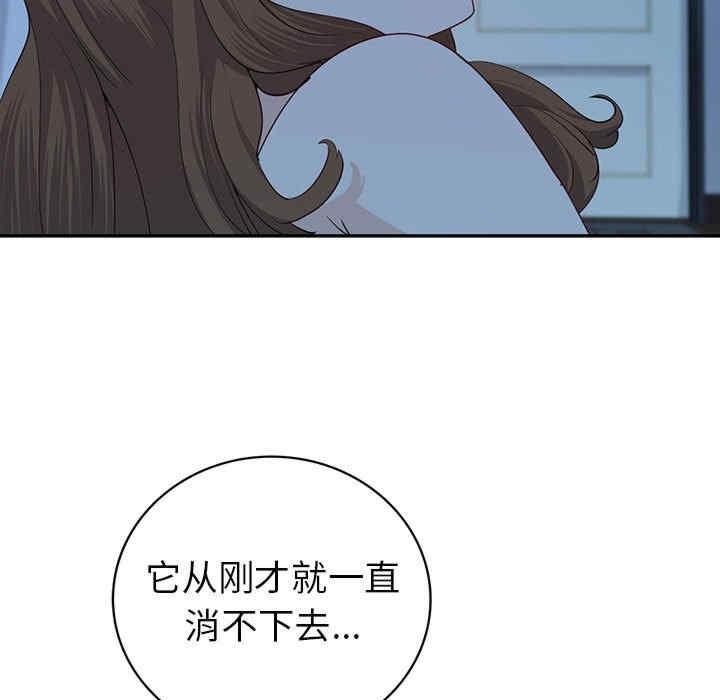 回不去的婚姻，第8話，第 5 页