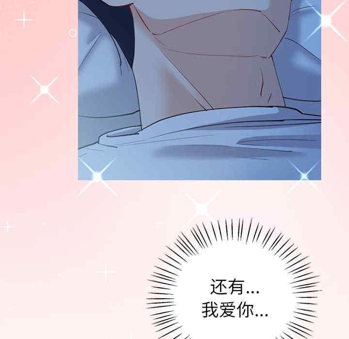 回不去的婚姻，第8話，第 125 页