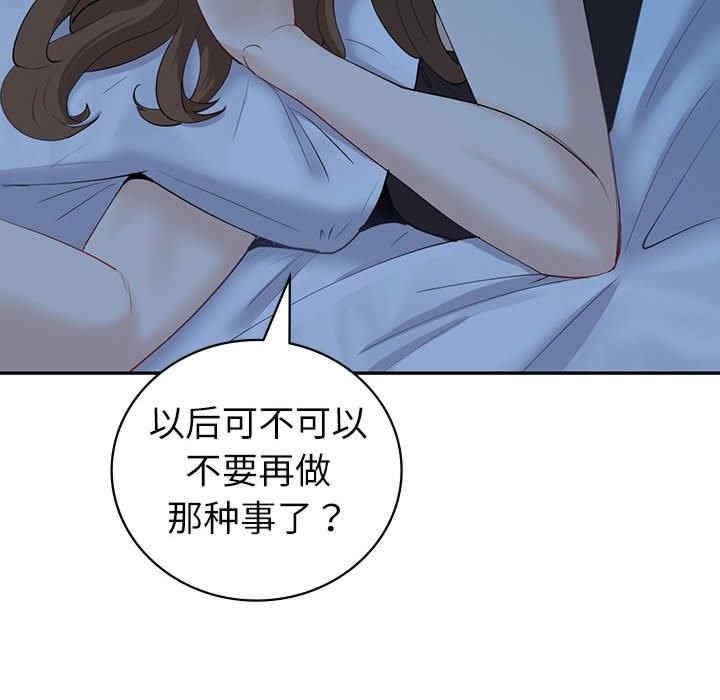 回不去的婚姻，第8話，第 113 页