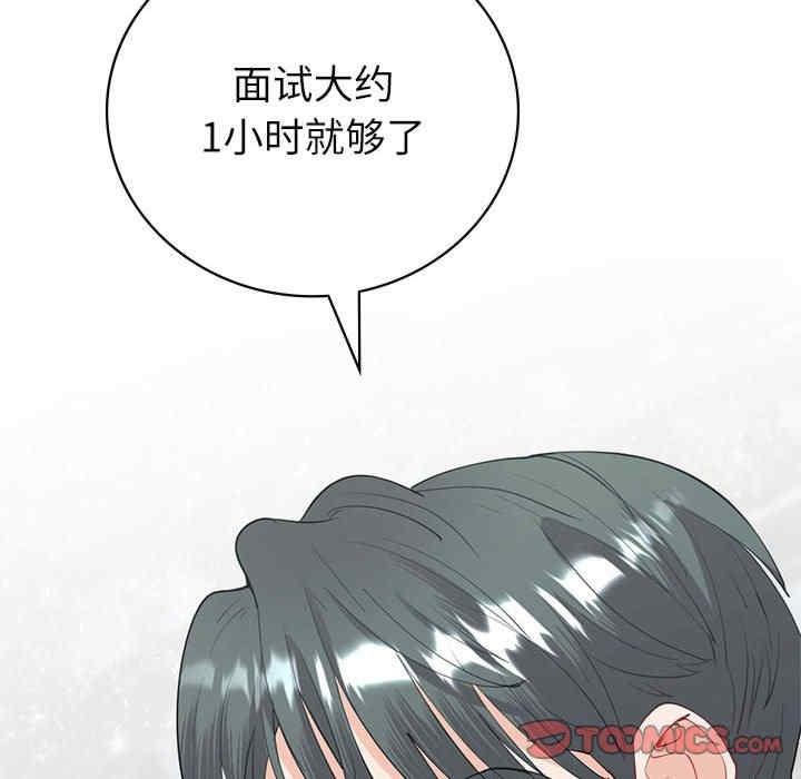 回不去的婚姻，第8話，第 153 页