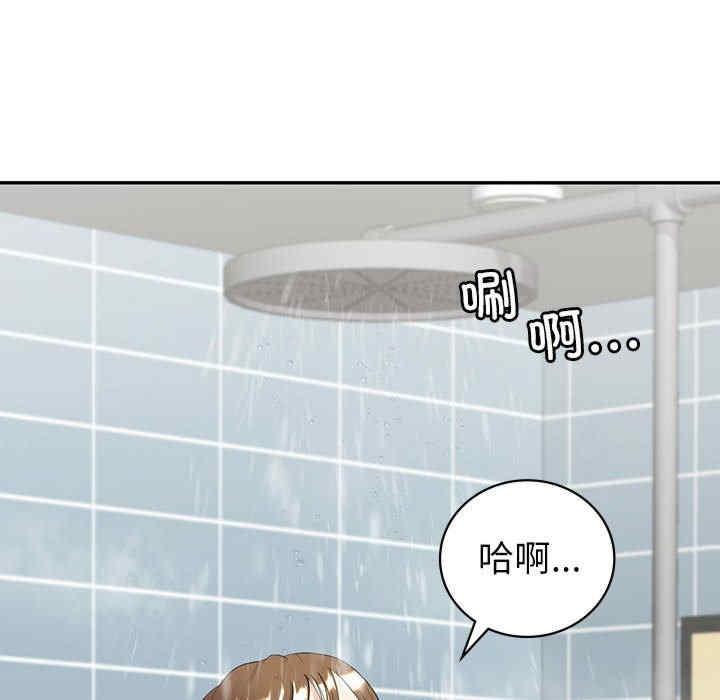回不去的婚姻，第8話，第 25 页