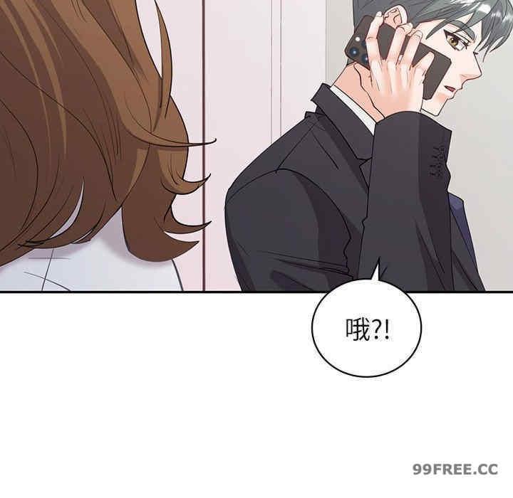 回不去的婚姻，第8話，第 159 页