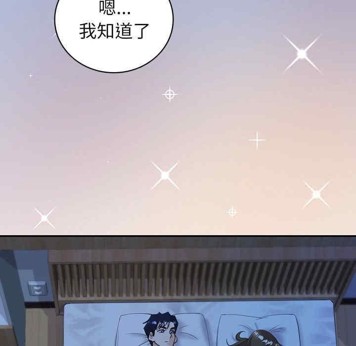 回不去的婚姻，第8話，第 122 页