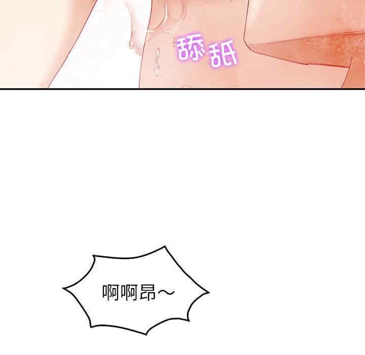 回不去的婚姻，第8話，第 48 页