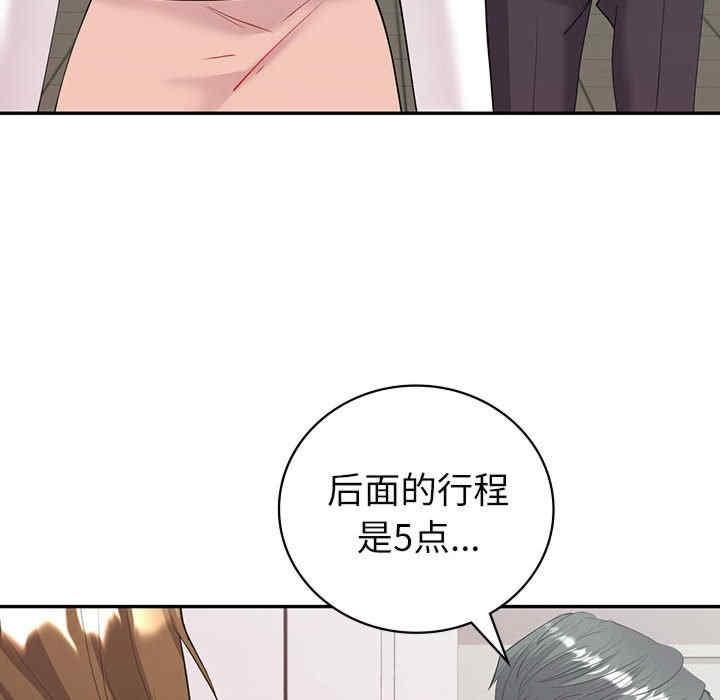 回不去的婚姻，第8話，第 158 页