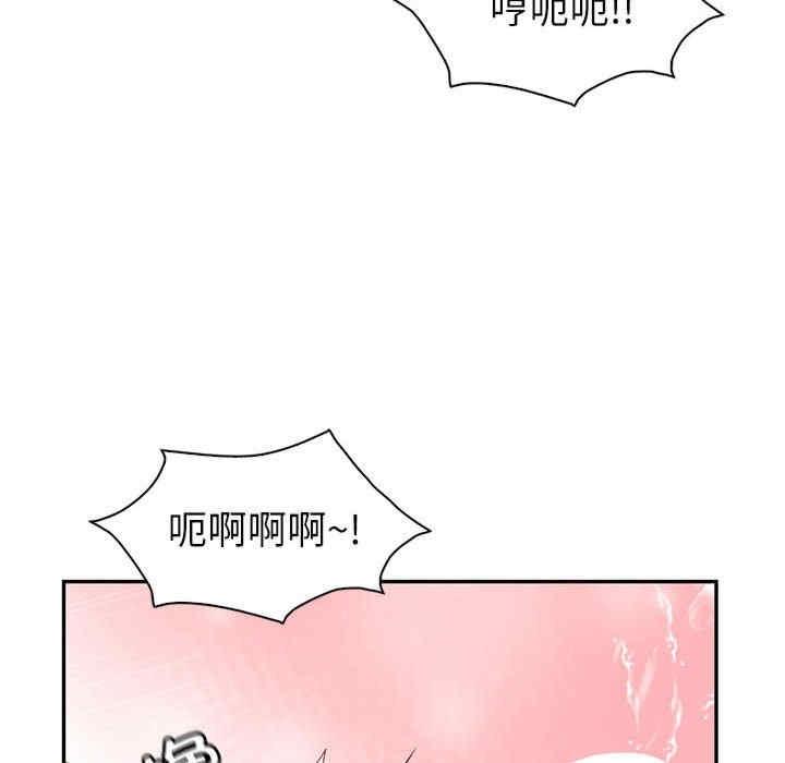 回不去的婚姻，第8話，第 95 页