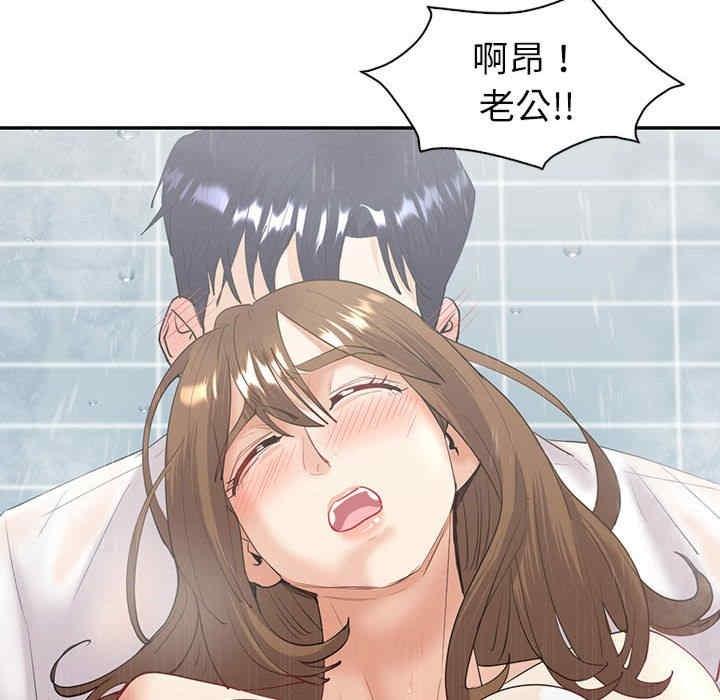 回不去的婚姻，第8話，第 65 页
