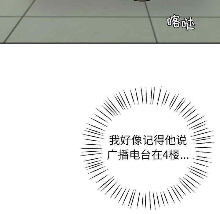 回不去的婚姻，第8話，第 141 页