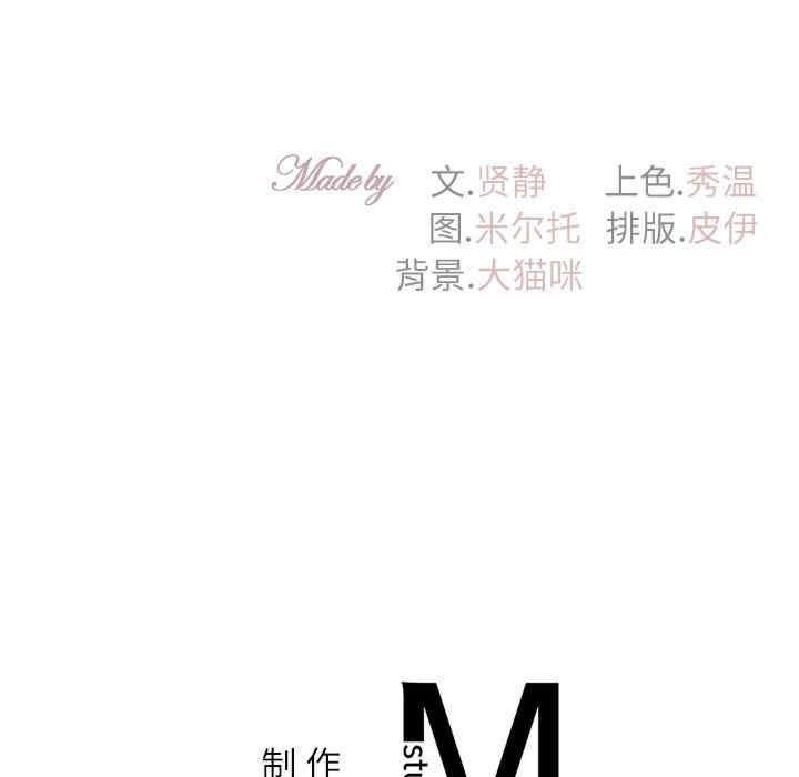 回不去的婚姻，第8話，第 173 页