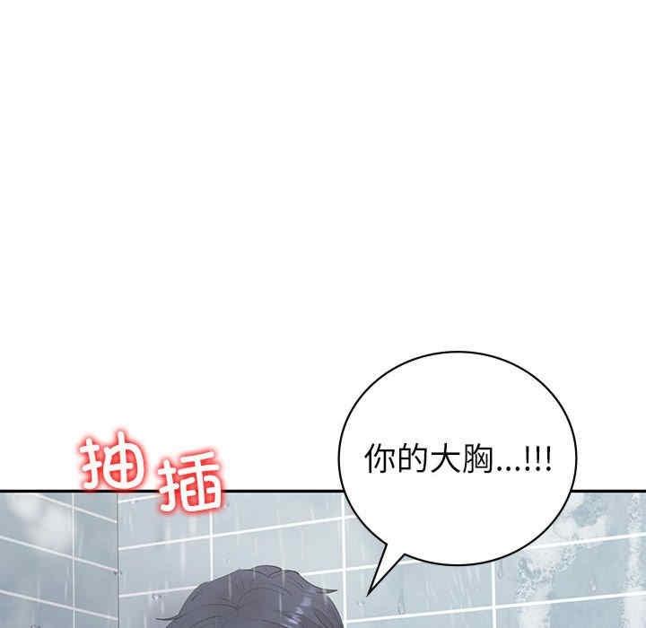回不去的婚姻，第8話，第 77 页
