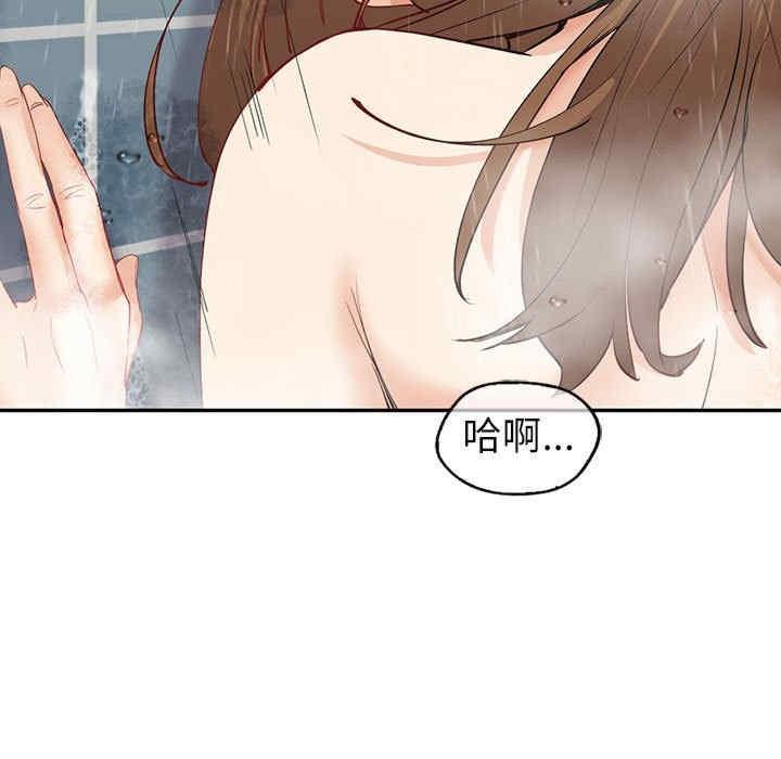 回不去的婚姻，第8話，第 82 页
